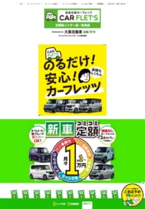 実績50年以上の奈良県屈指の専門店「カーフレッツ奈良店」