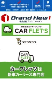関西・近畿地方でお客様満足度トップクラス「カーフレッツ 加古川店」
