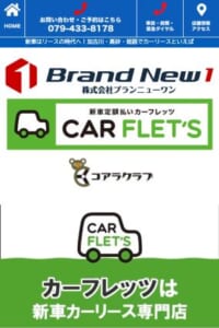 関西・近畿地方でお客様満足度トップクラス「カーフレッツ 加古川店」