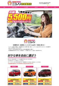 毎月定額、オプション自由の最安カーリース「ニコノリ奈良橿原店」