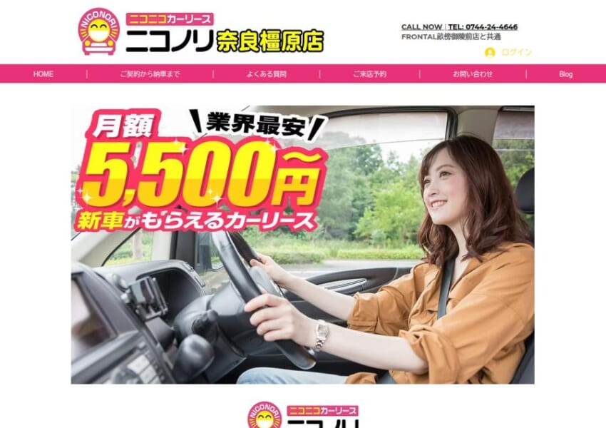 毎月定額、オプション自由の最安カーリース「ニコノリ奈良橿原店」