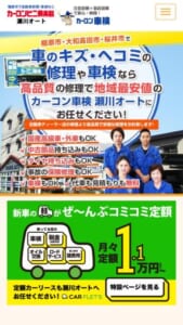 奈良で人気の1.1万円コミコミ定額「カーフレッツ橿原店」