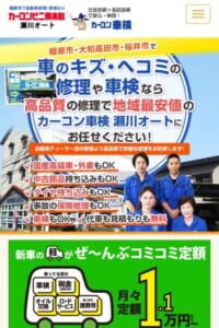 奈良で人気の1.1万円コミコミ定額「カーフレッツ橿原店」