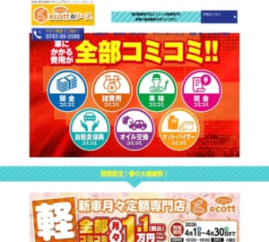 奈良の地域最大級の人気カーリース店舗「フラット７奈良天理店」