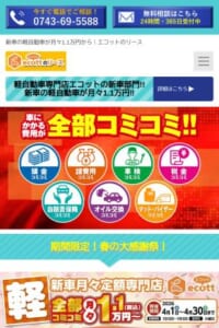 奈良の地域最大級の人気カーリース店舗「フラット７奈良天理店」